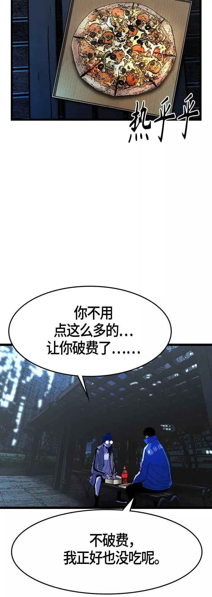 第65话 第33页