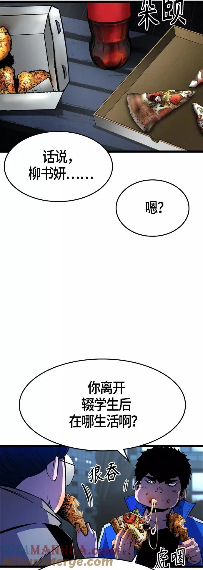 第65话 第37页