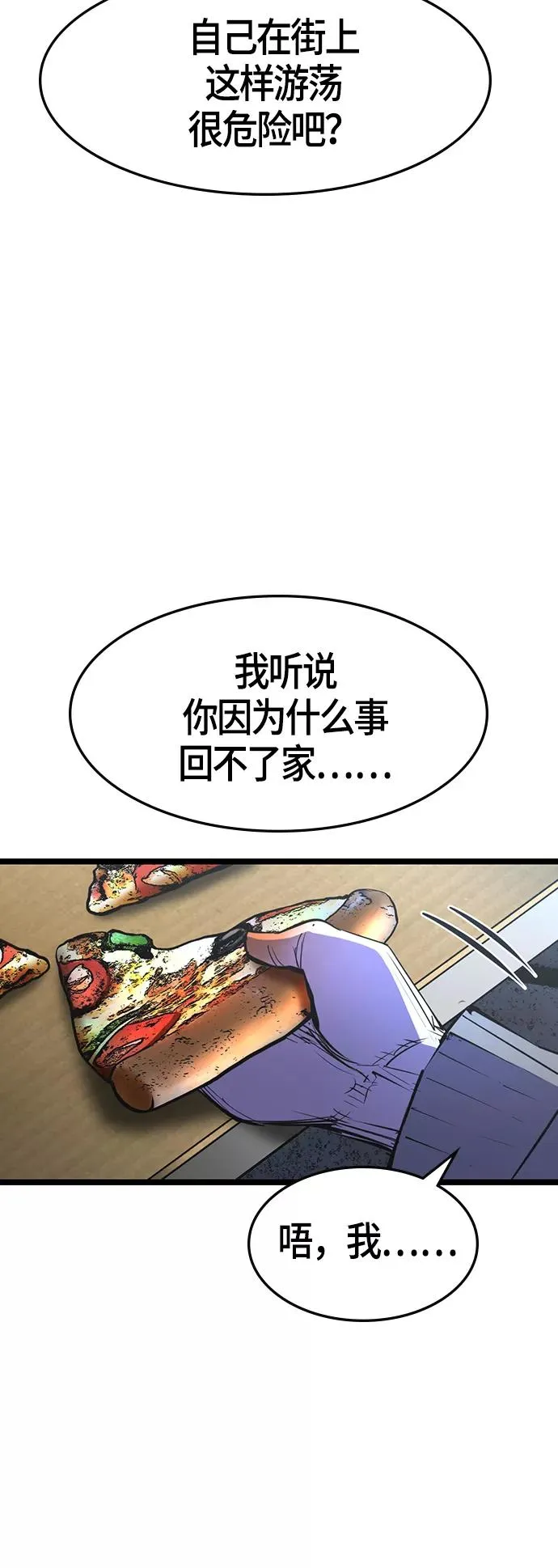 第65话 第38页