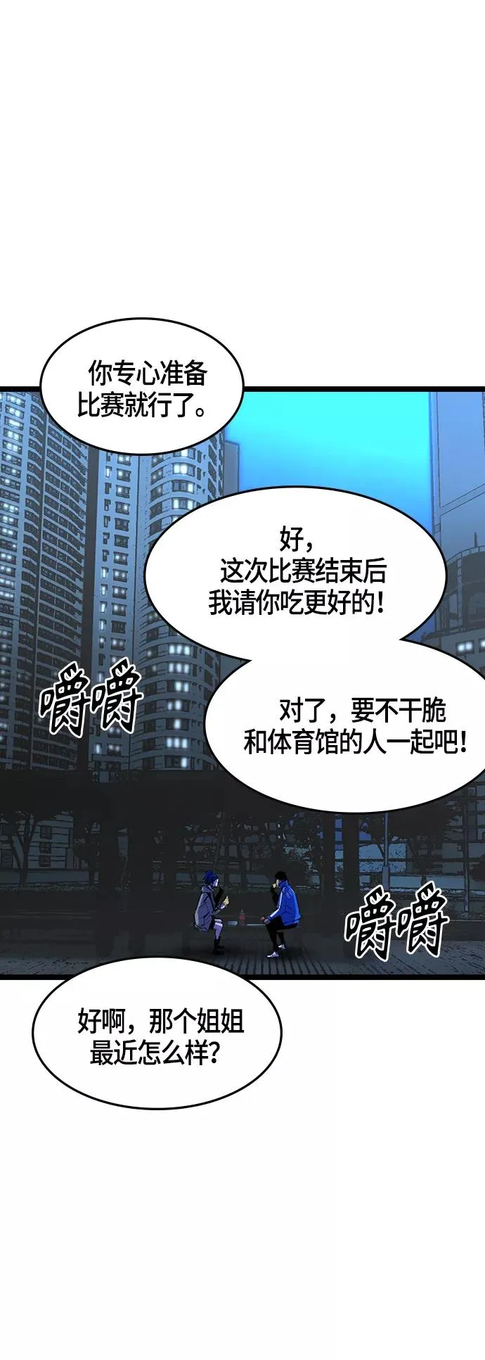 第65话 第41页