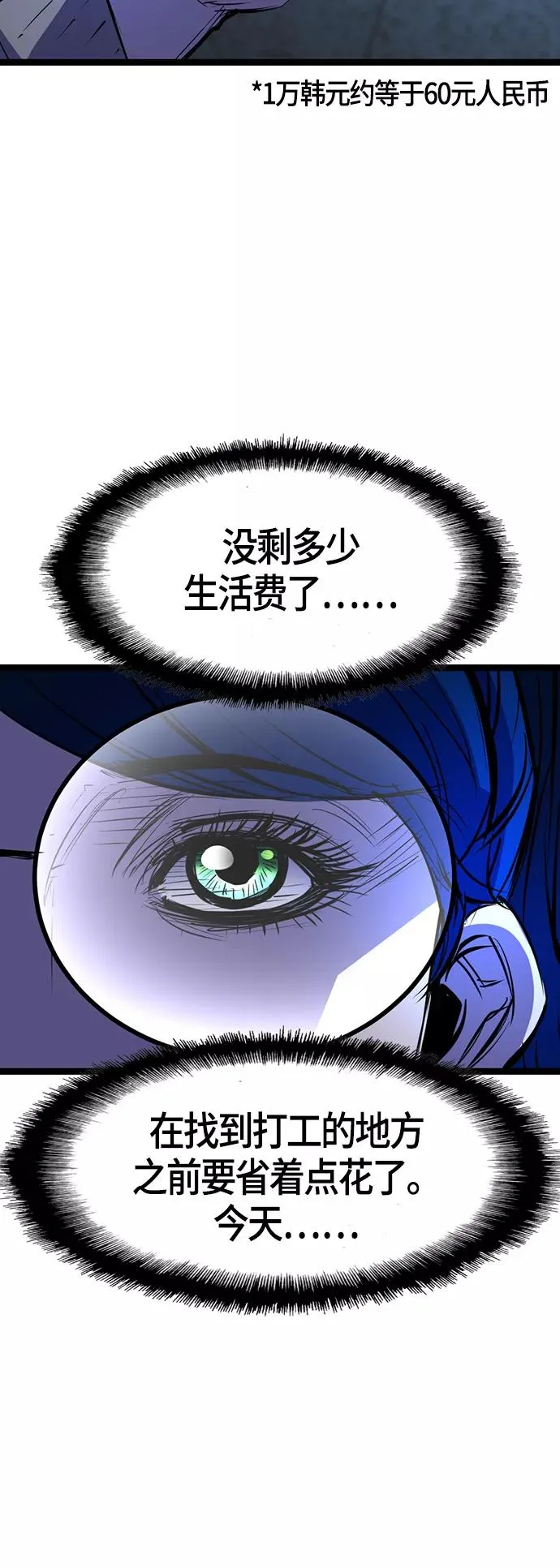 第65话 第44页