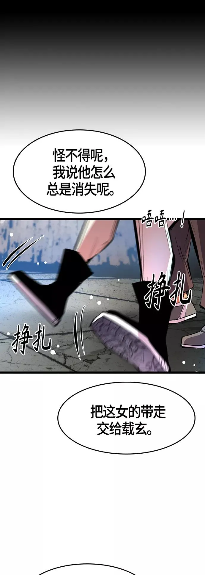 第65话 第51页