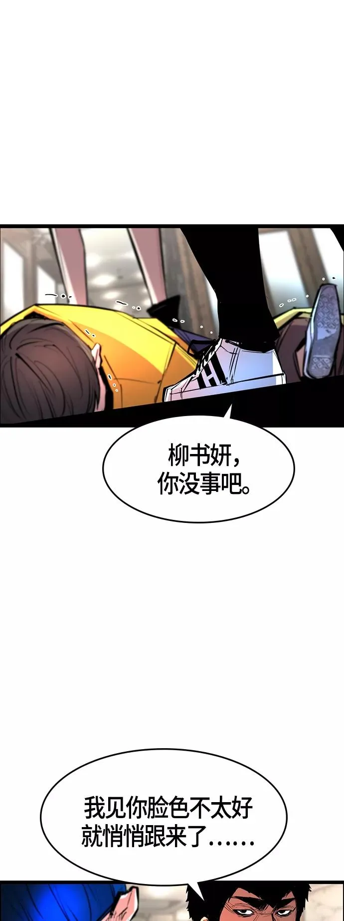 第65话 第56页