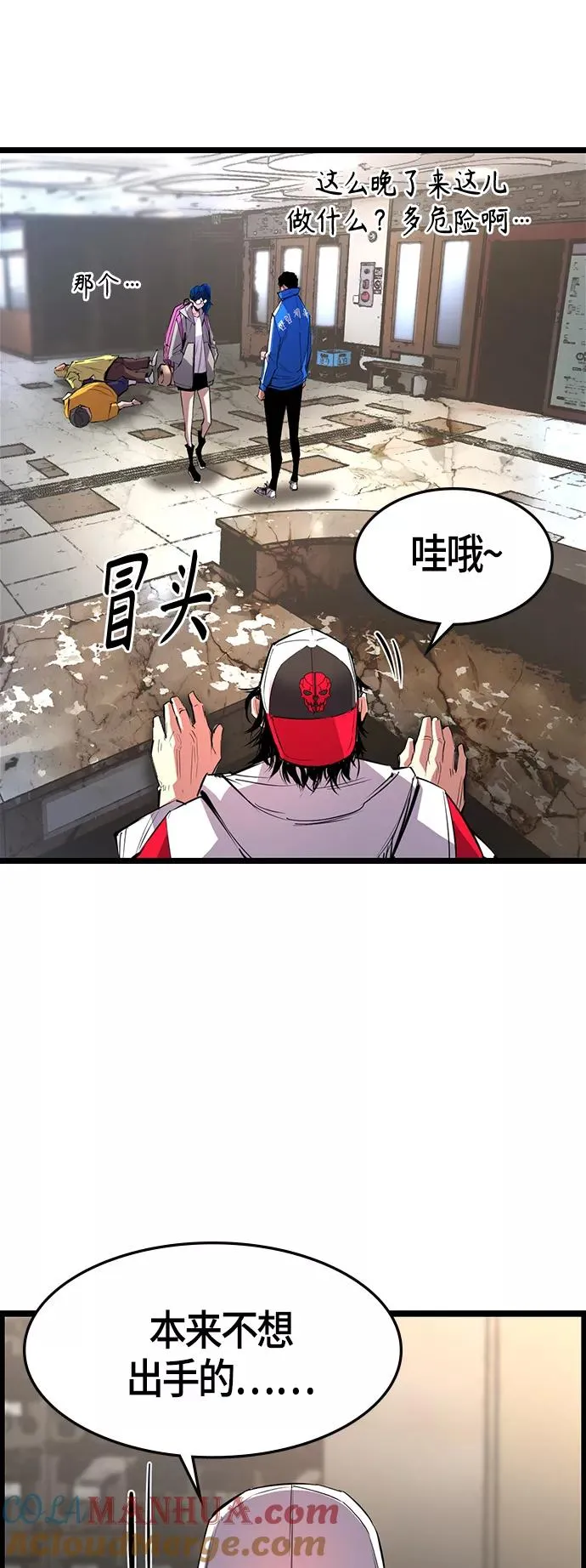 第65话 第58页