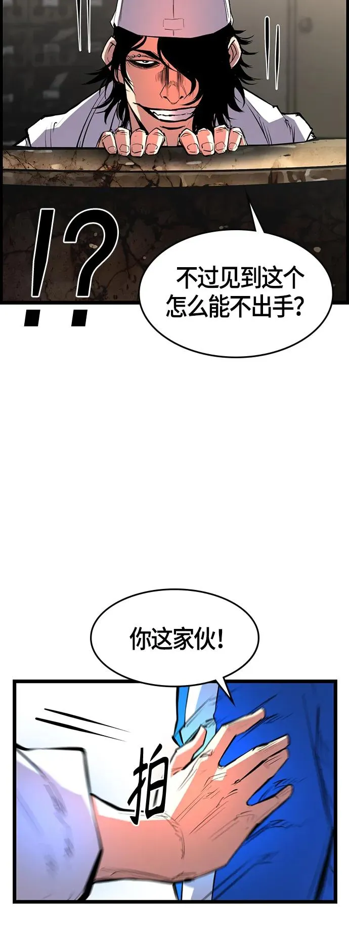 第65话 第59页