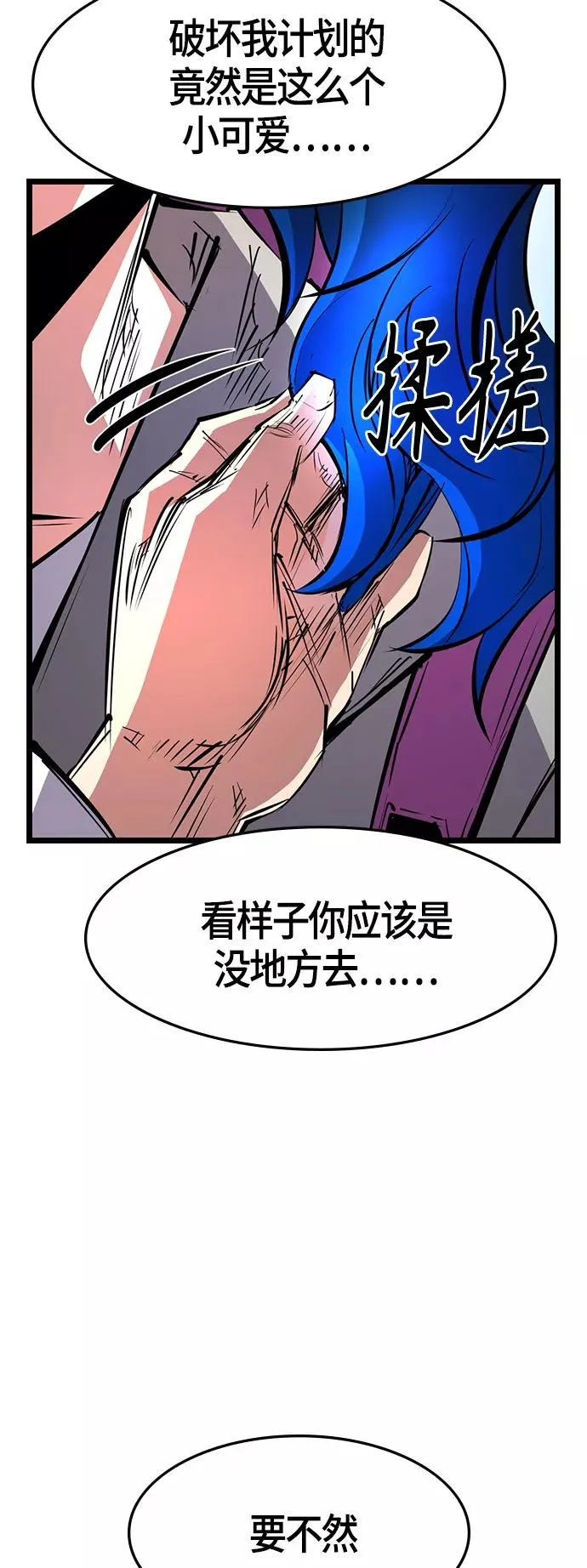 第65话 第62页