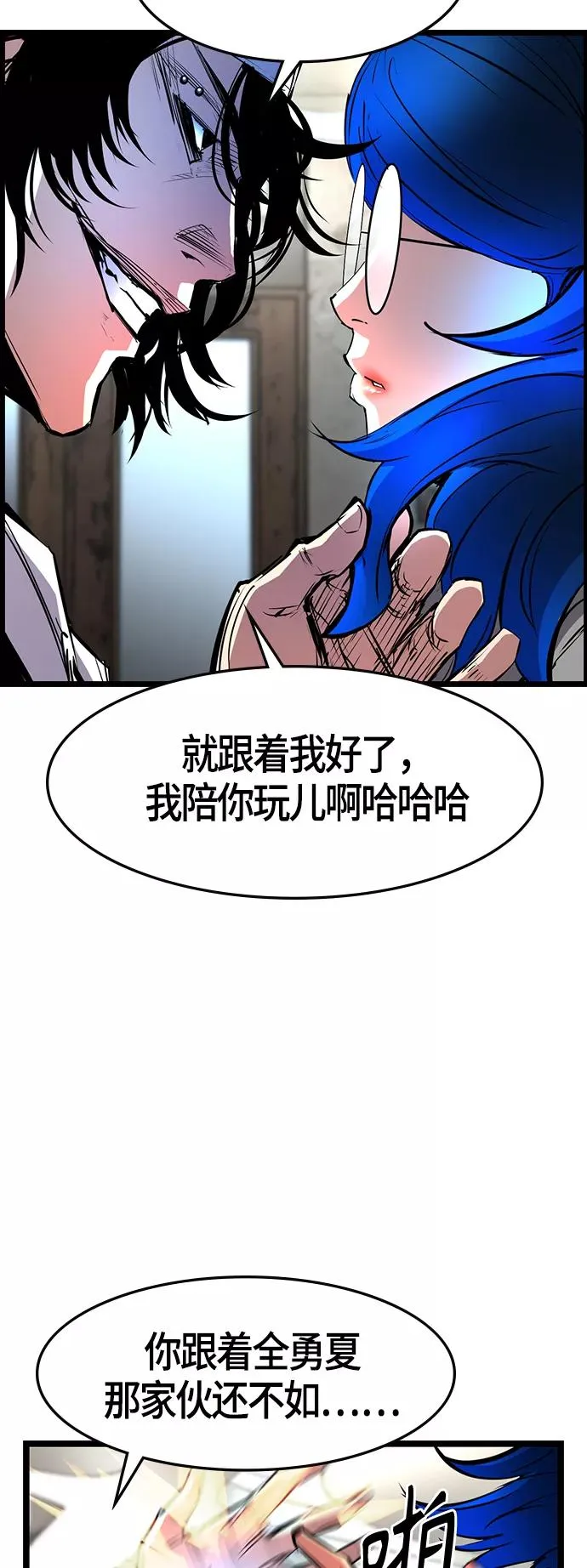第65话 第63页