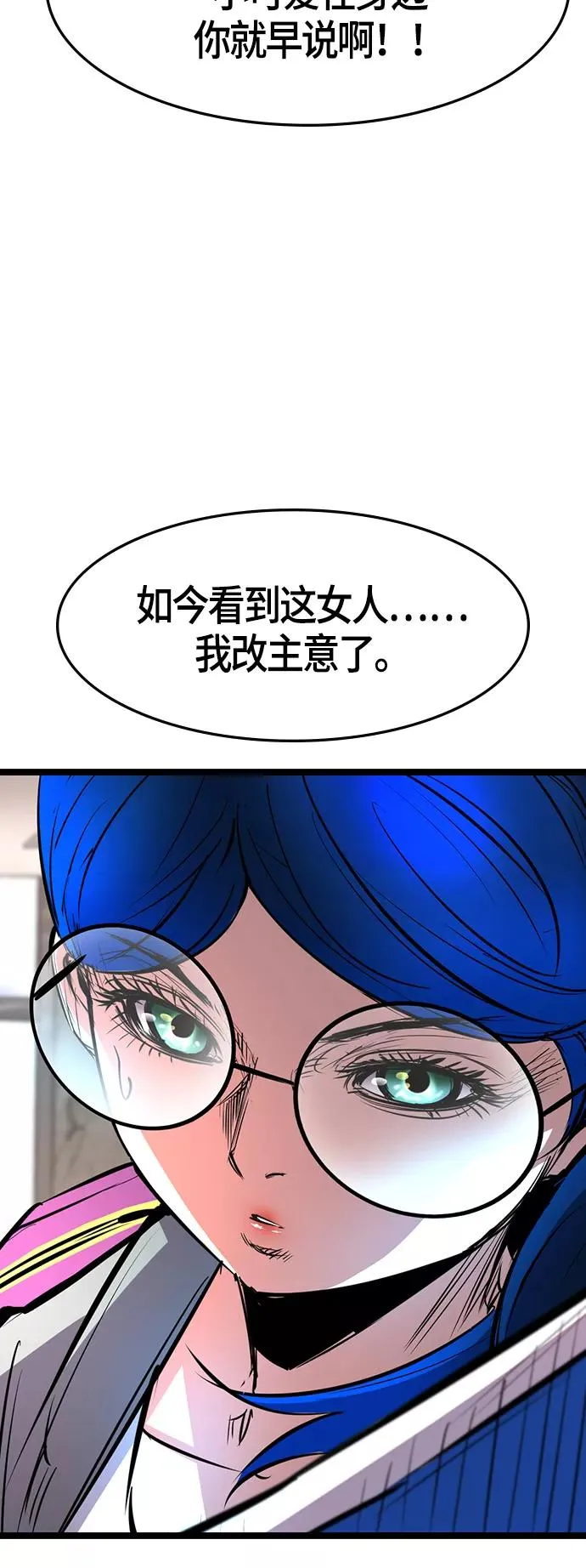 第65话 第66页