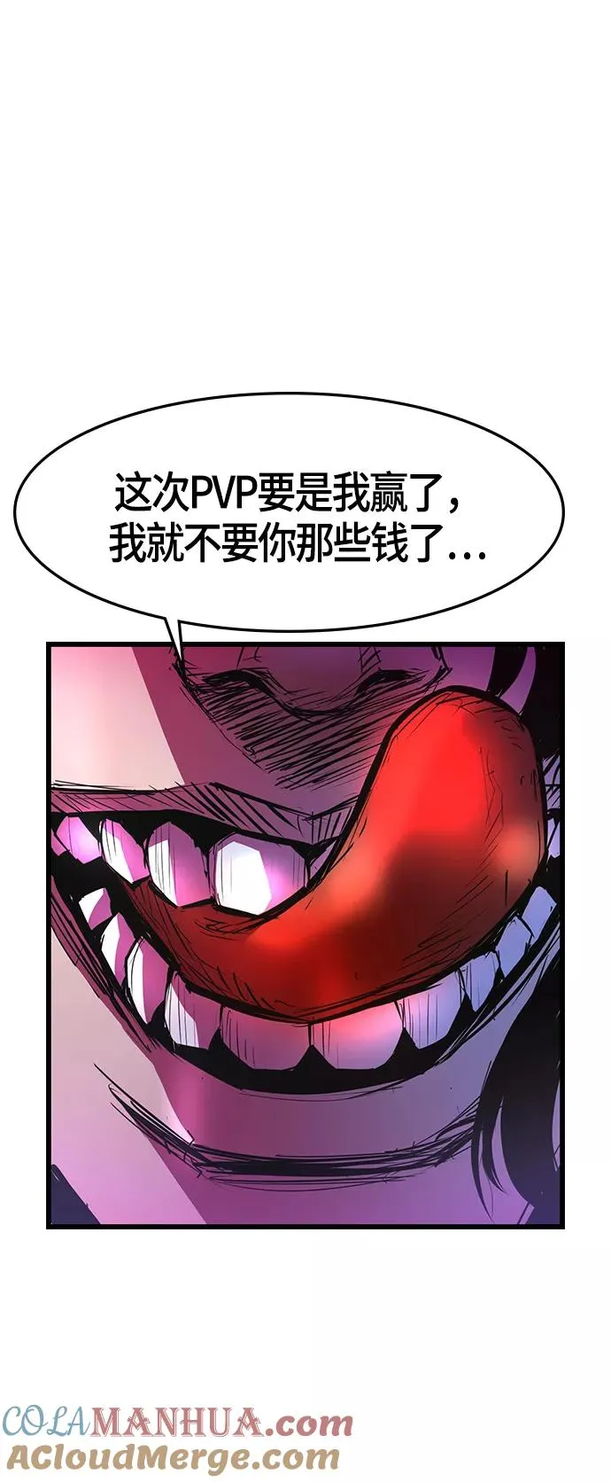 第65话 第67页