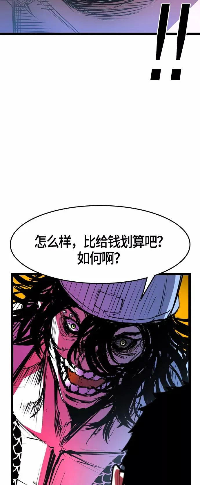 第65话 第69页