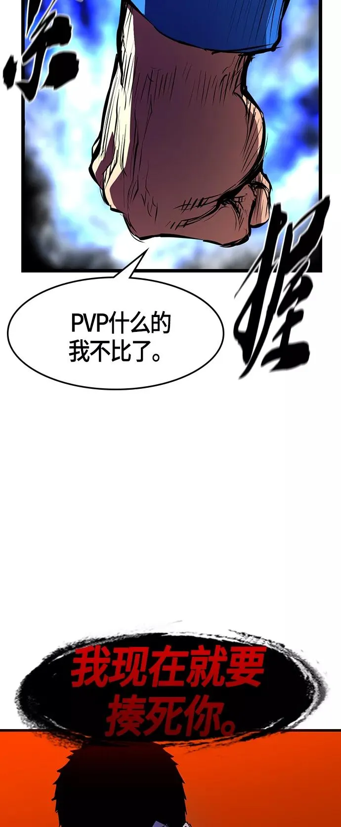 第65话 第71页