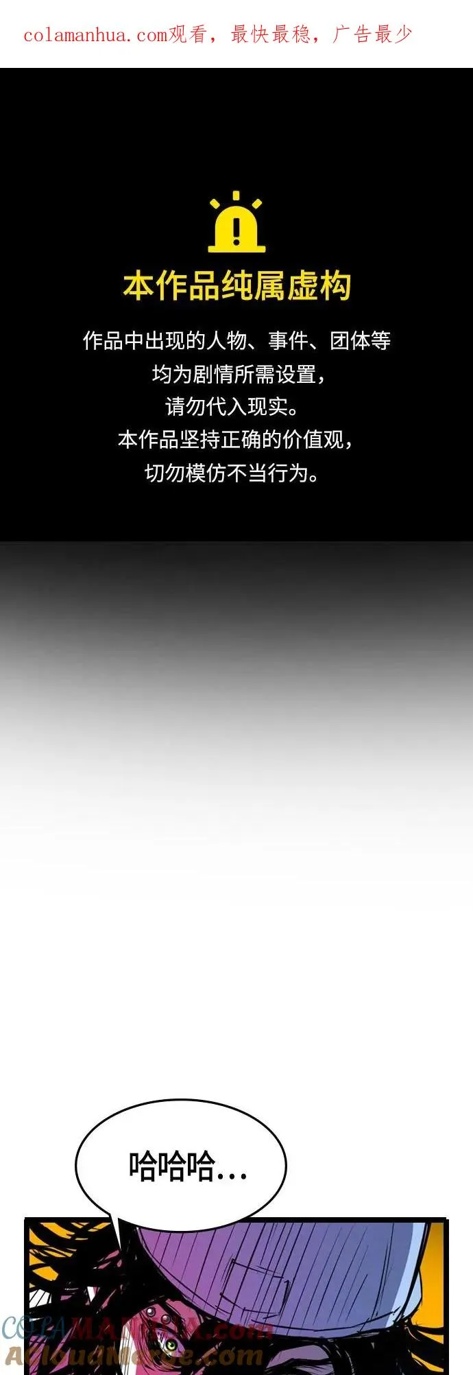 第66话 第1页