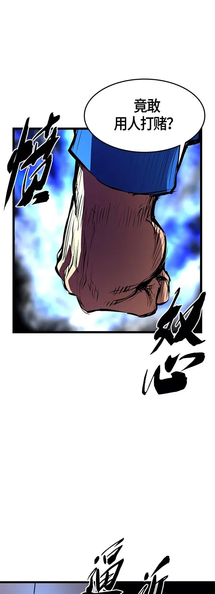 第66话 第3页