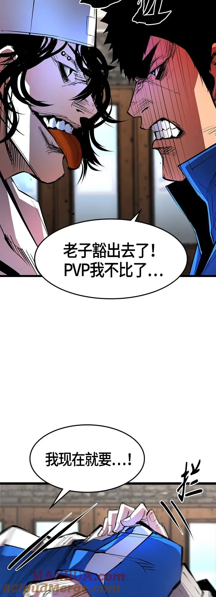 第66话 第4页