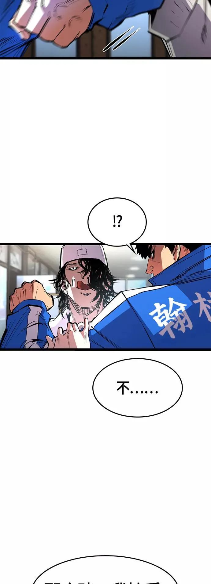 第66话 第5页