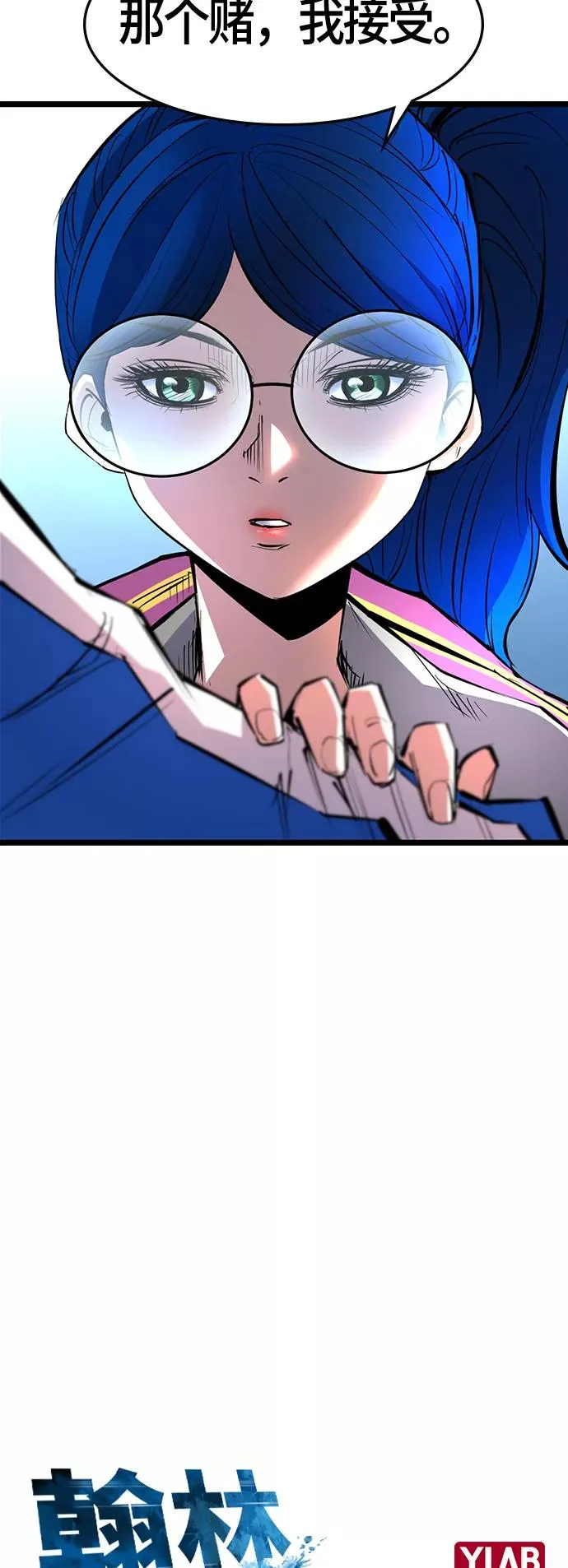 第66话 第6页