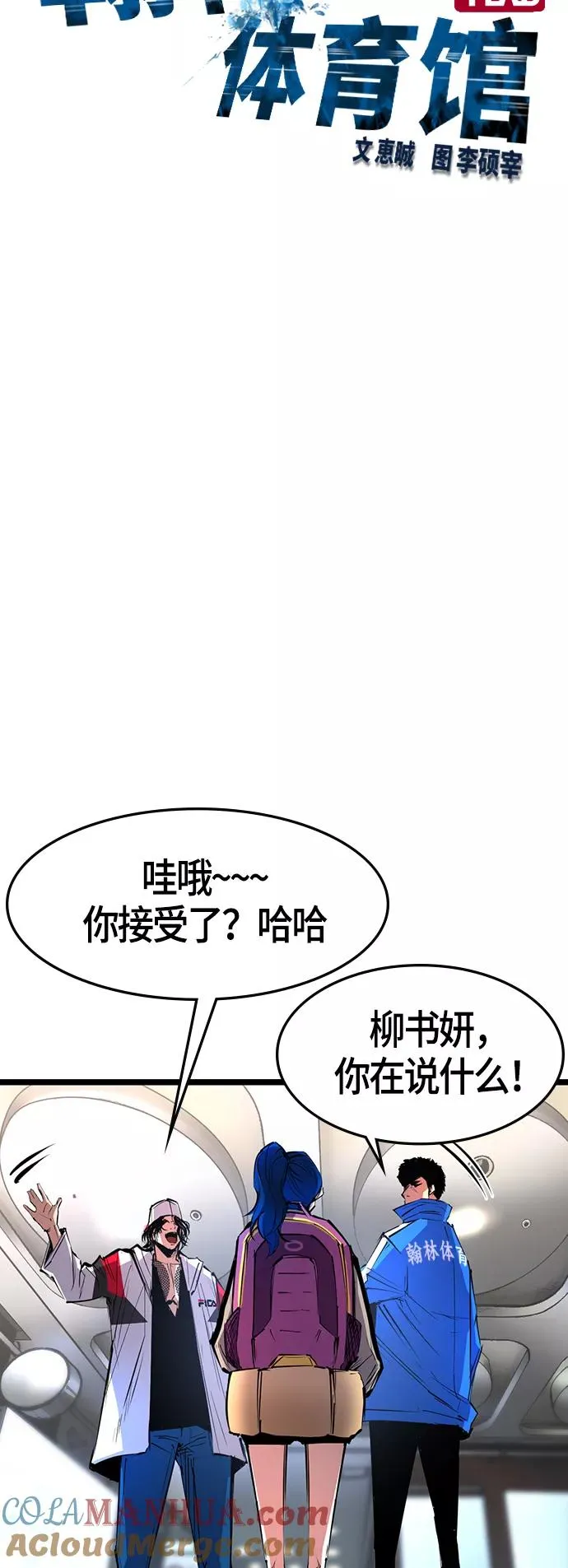 第66话 第7页