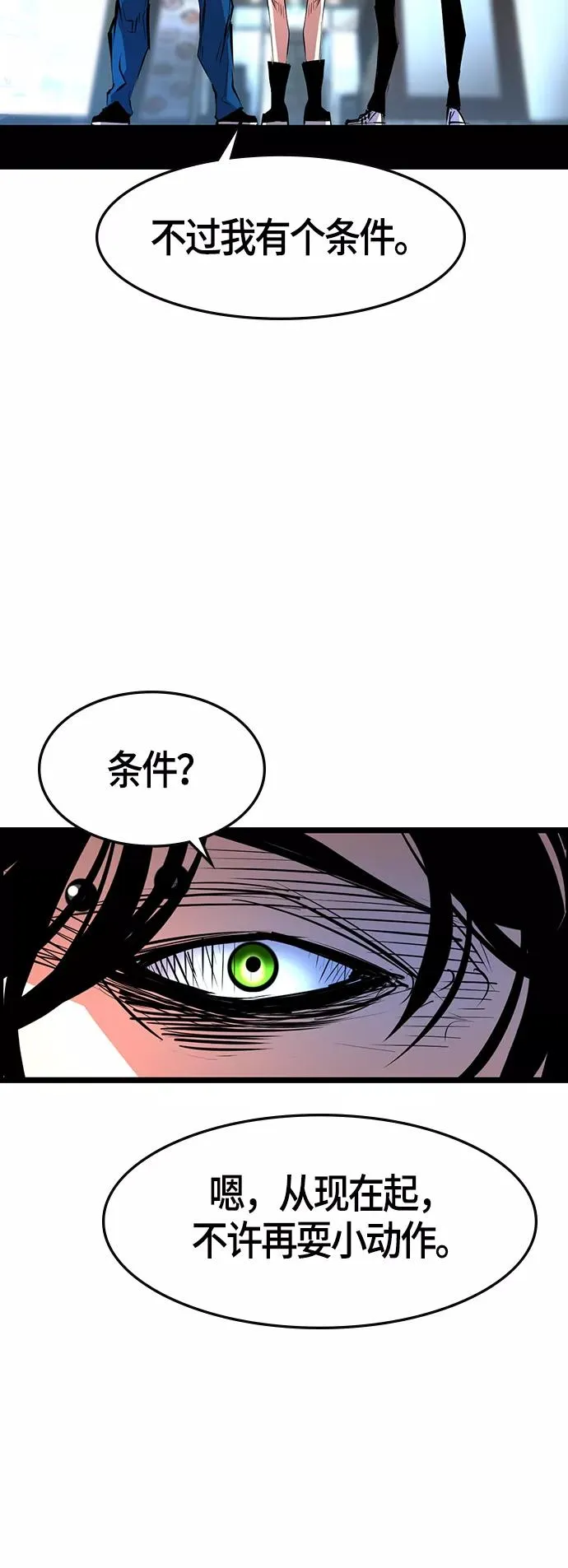 第66话 第8页