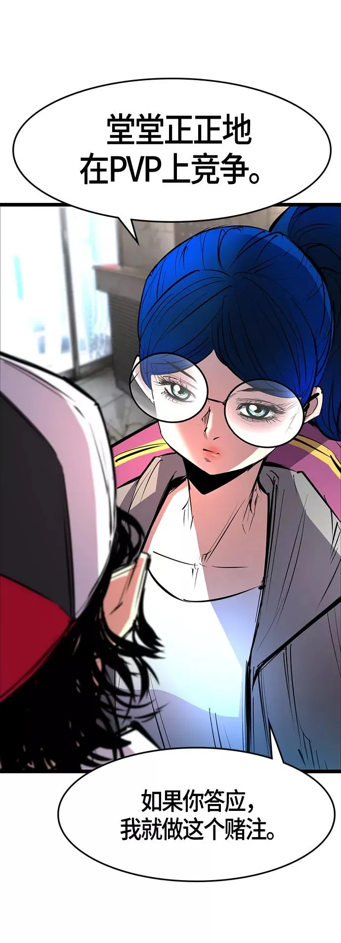 第66话 第9页
