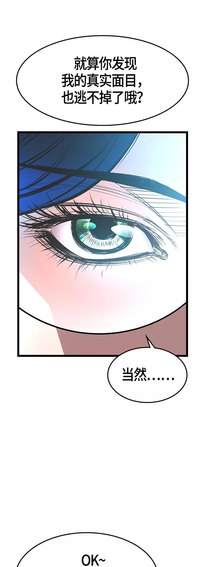 第66话 第11页