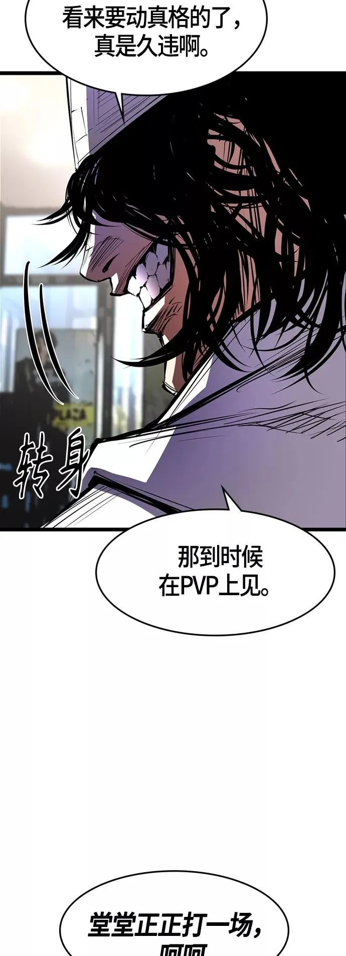 第66话 第12页