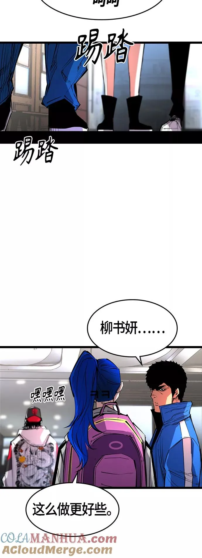 第66话 第13页