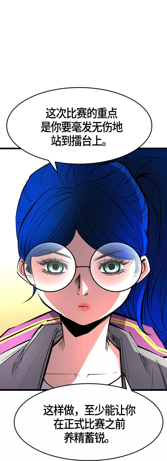 第66话 第14页