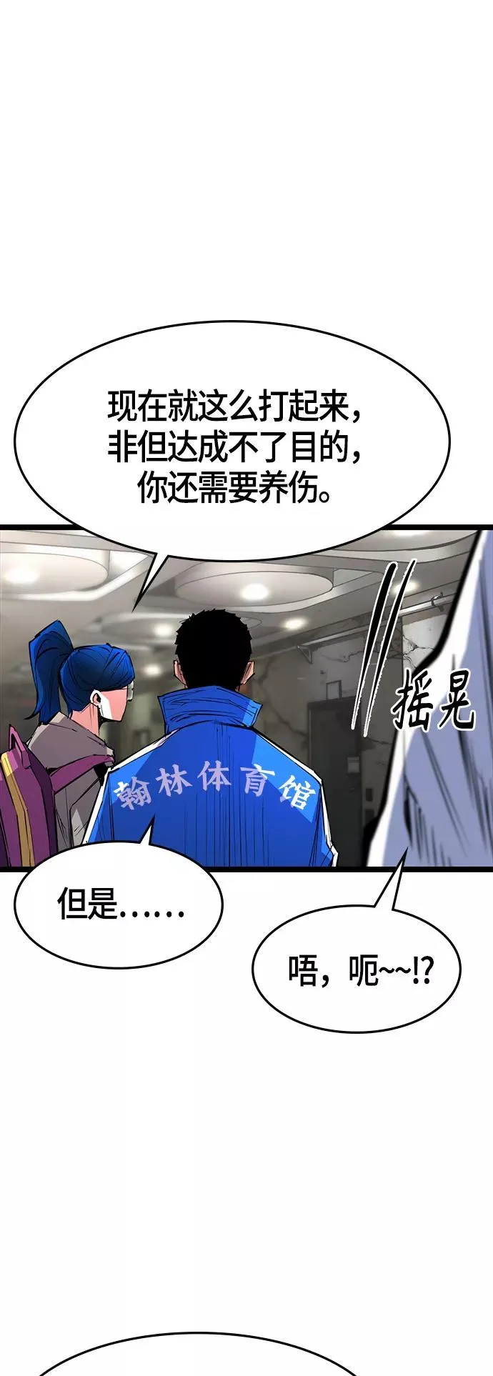 第66话 第15页