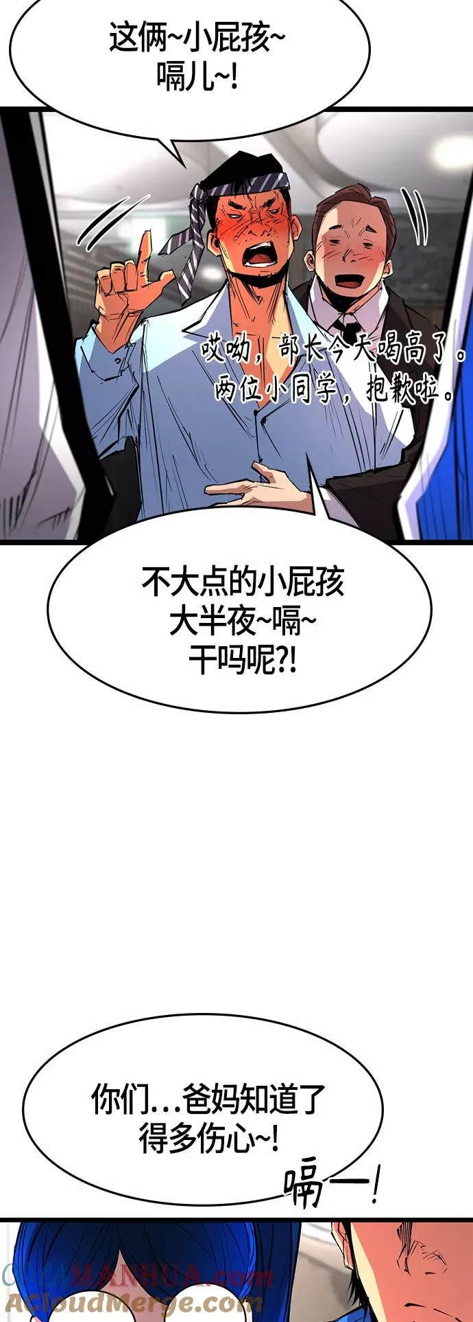 第66话 第16页