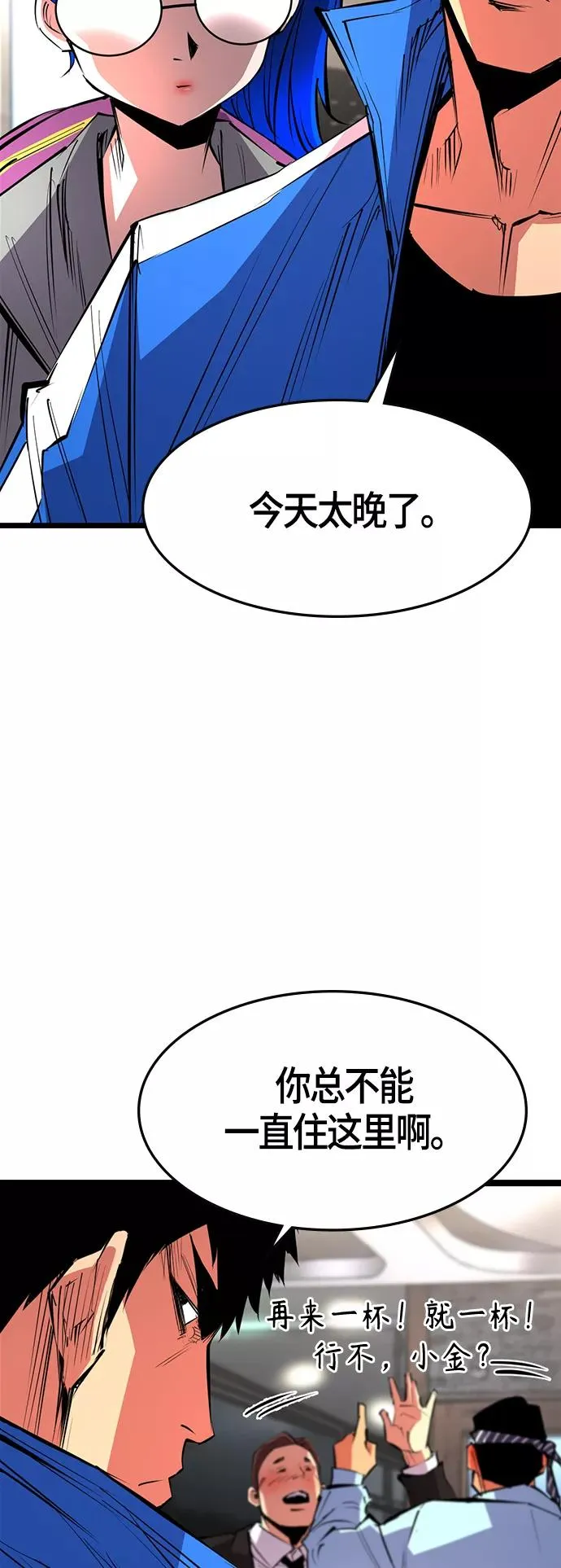 第66话 第17页