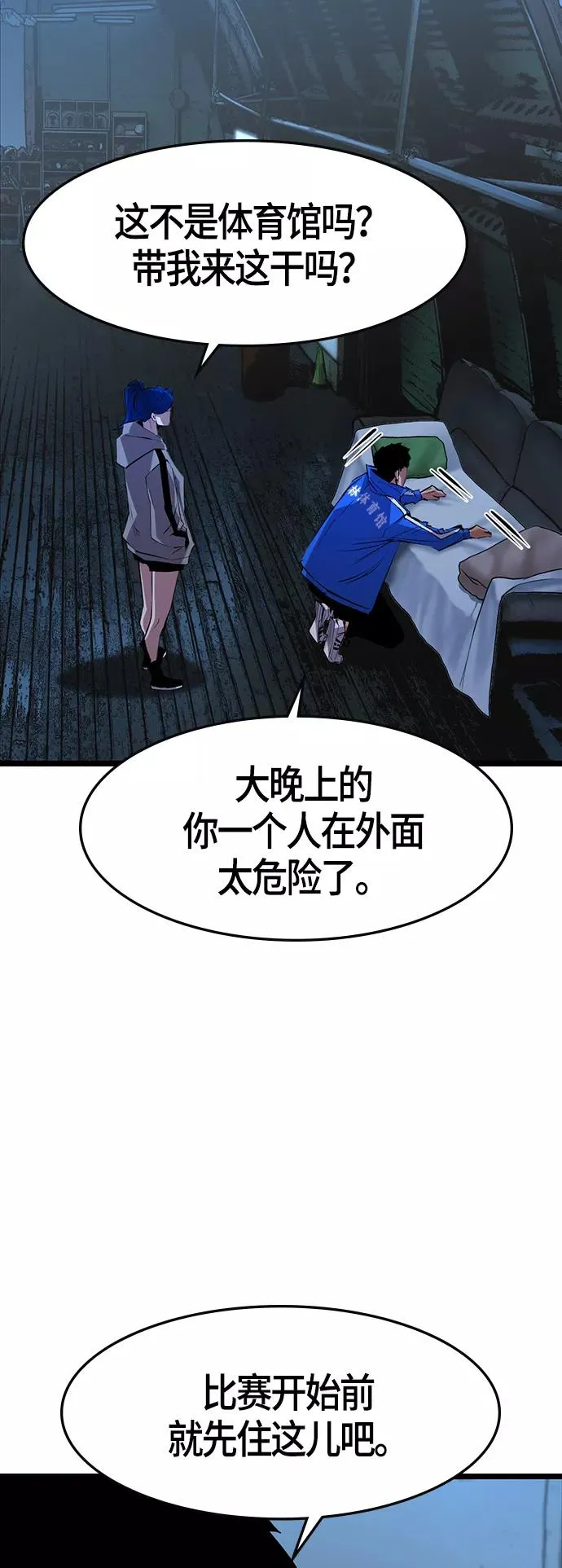 第66话 第20页