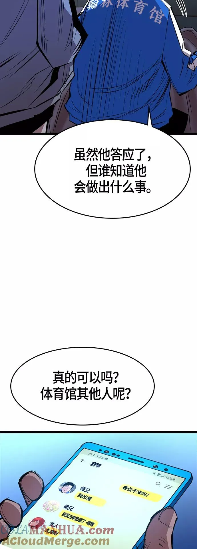 第66话 第22页