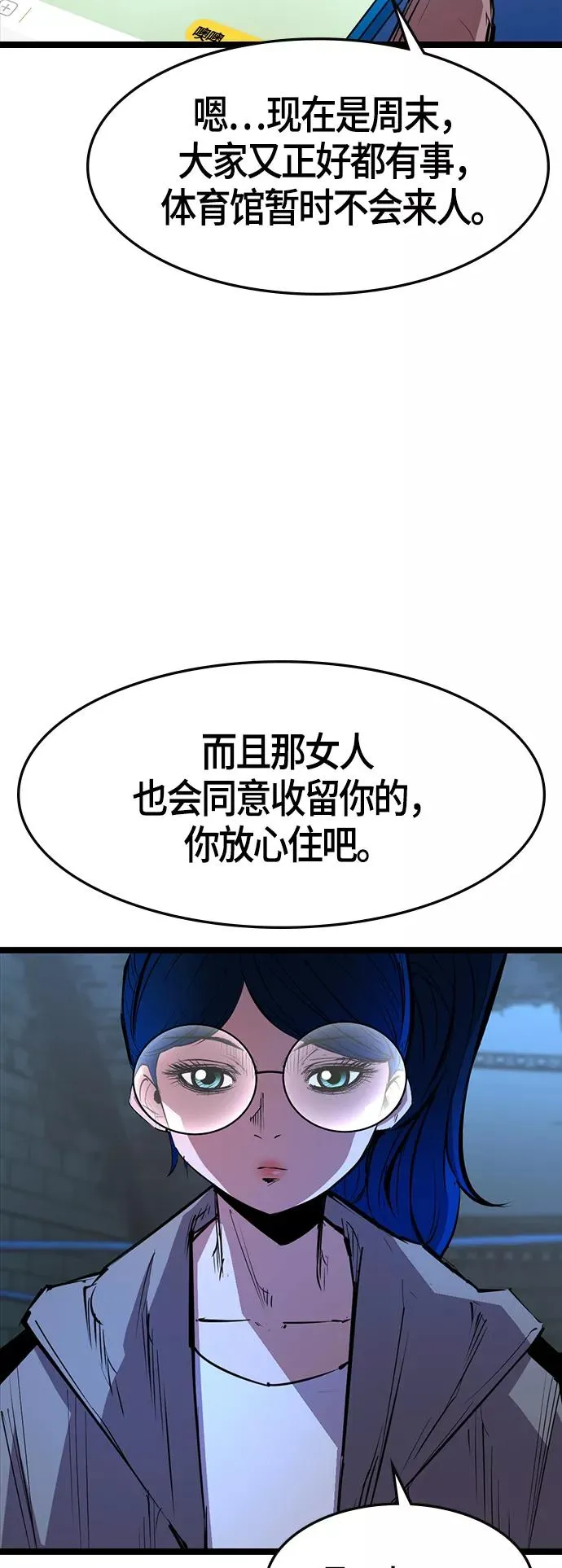第66话 第23页