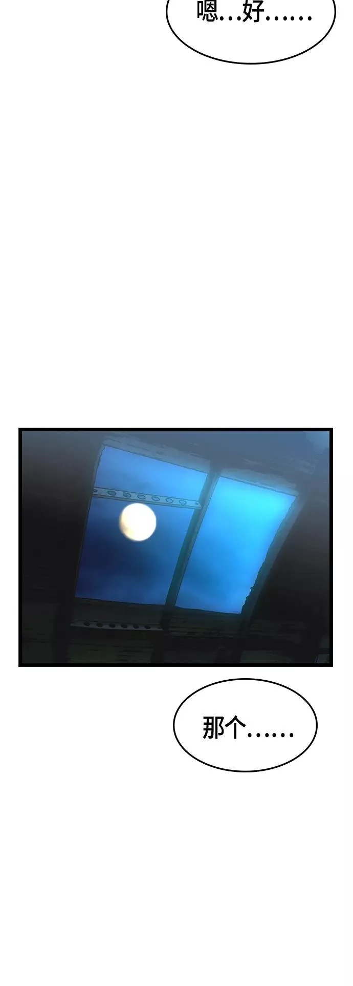 第66话 第24页