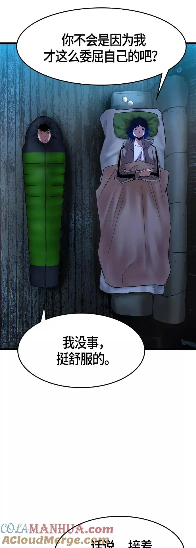 第66话 第25页