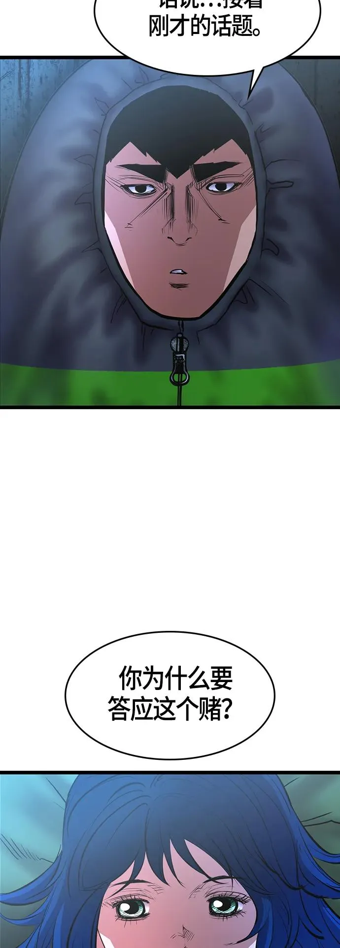 第66话 第26页