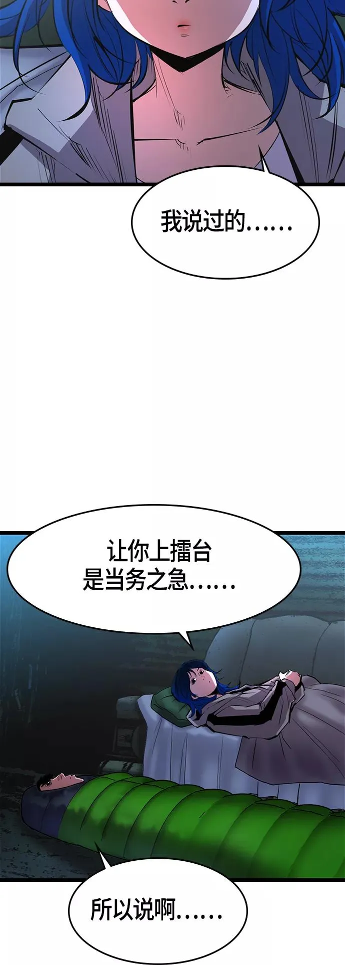 第66话 第27页