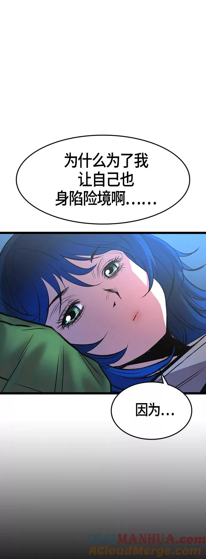 第66话 第28页