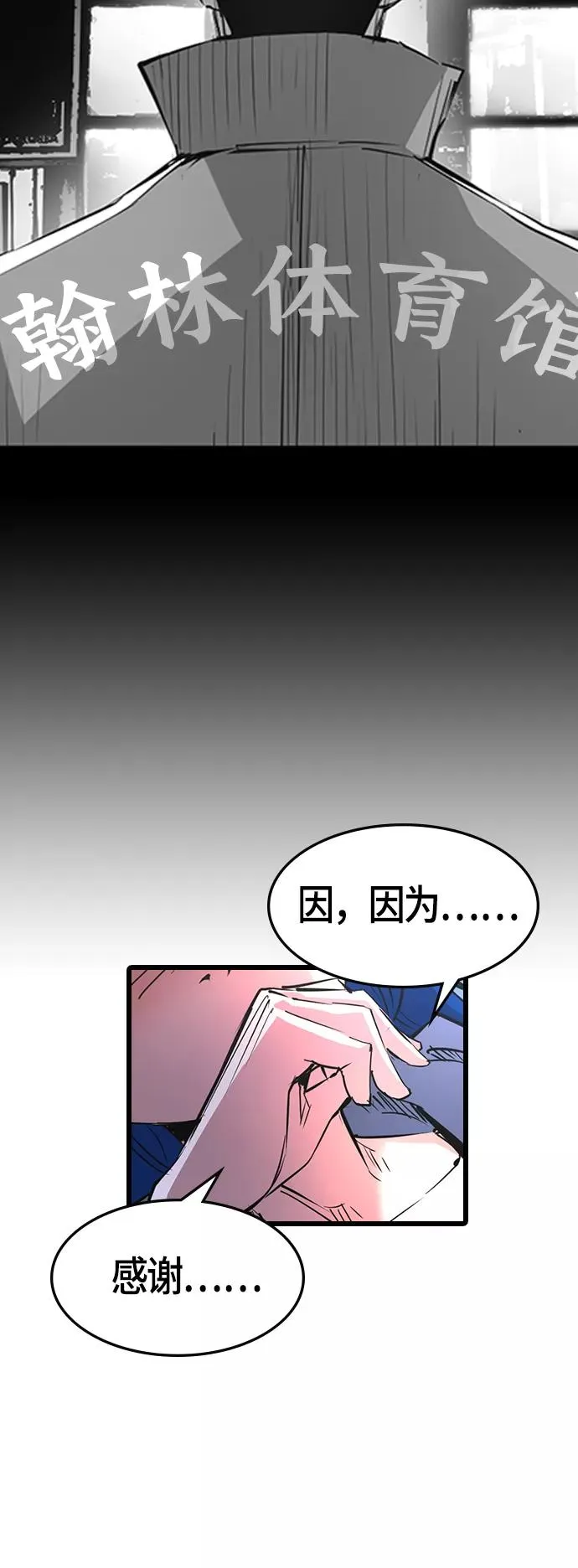 第66话 第30页