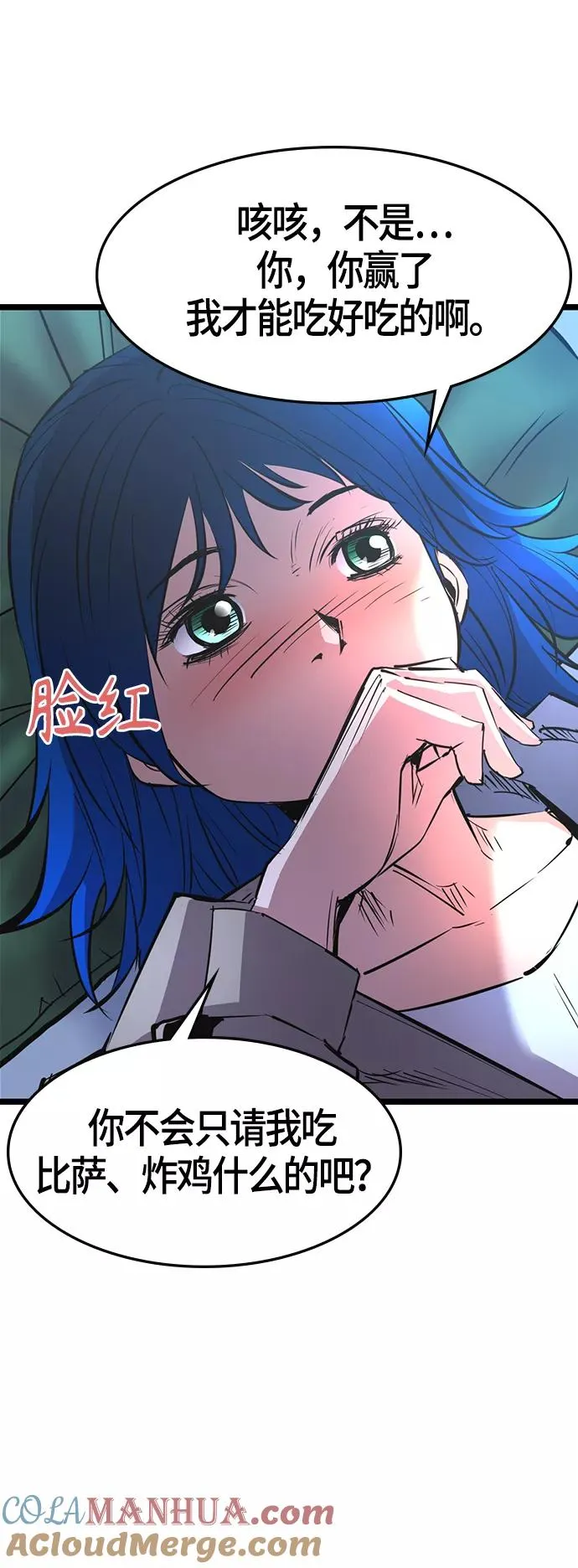 第66话 第31页