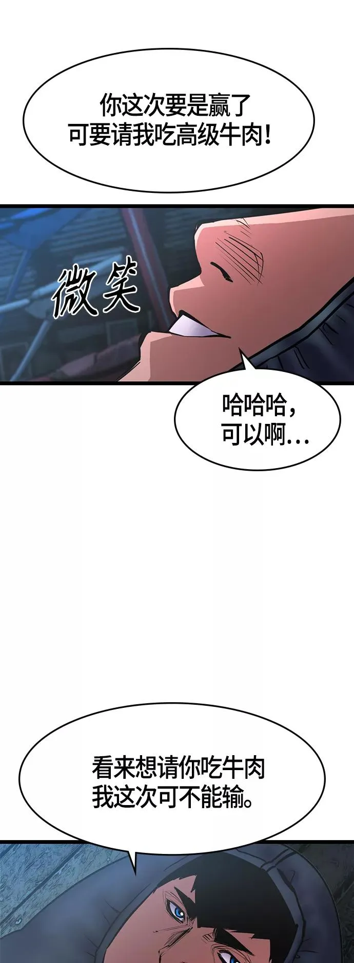 第66话 第32页
