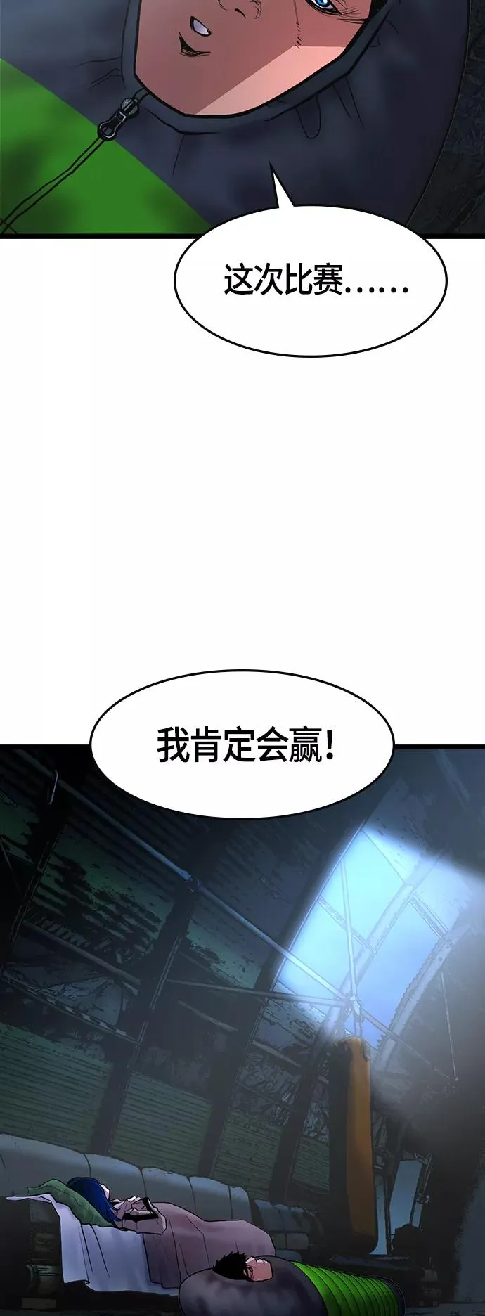 第66话 第33页