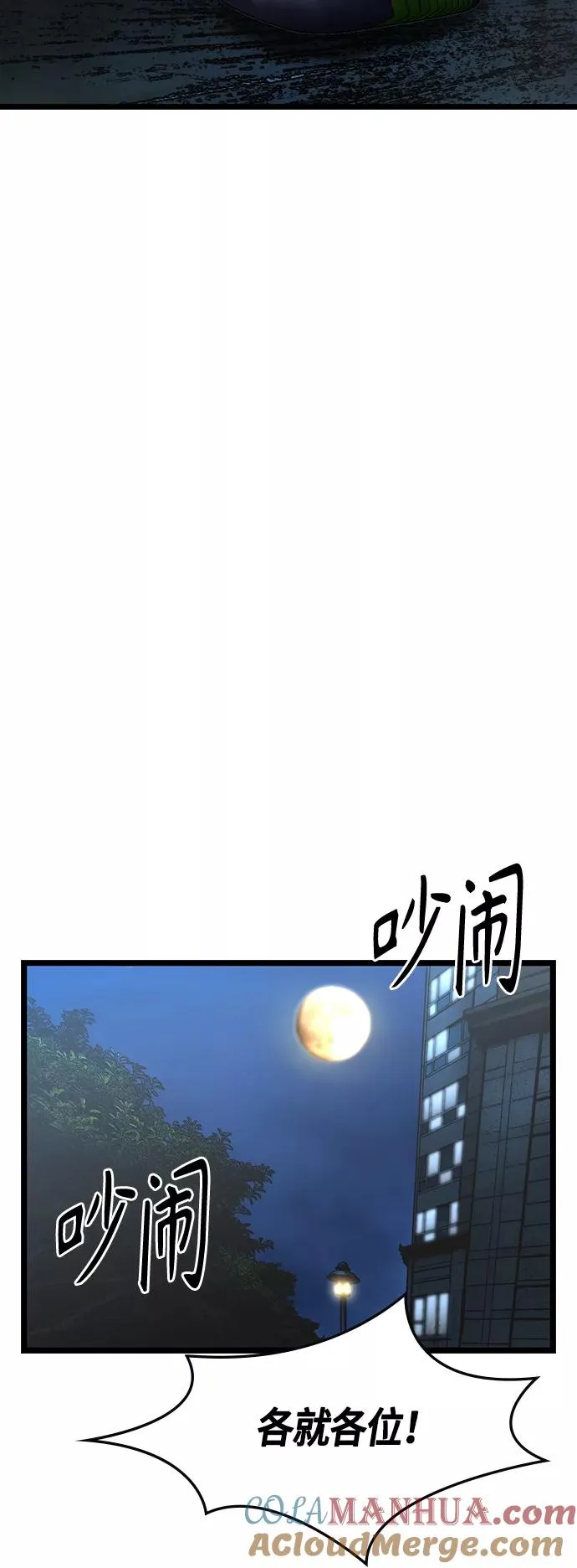 第66话 第34页