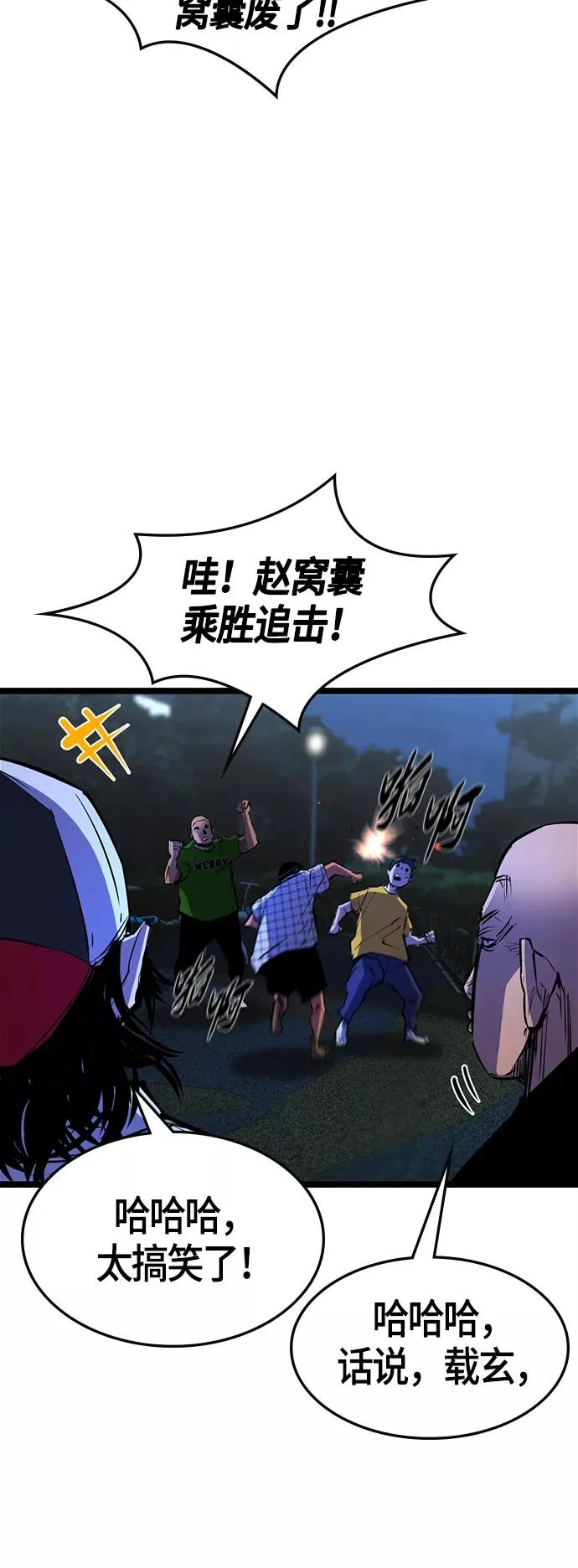 第66话 第36页