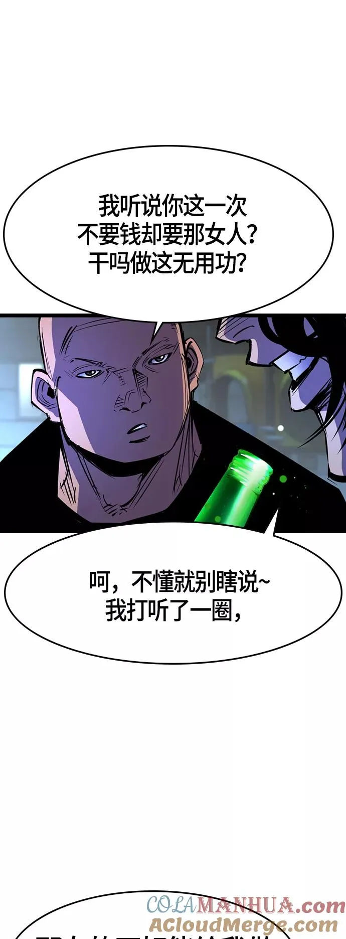 第66话 第37页