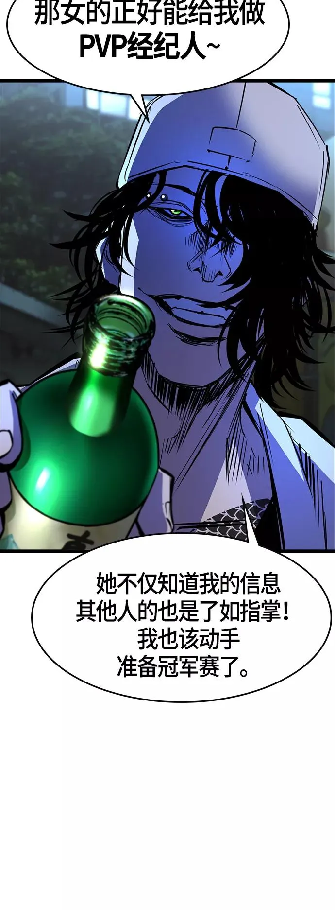 第66话 第38页