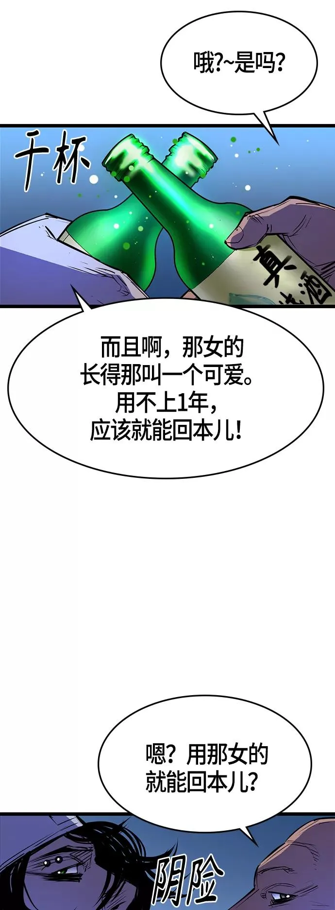 第66话 第39页