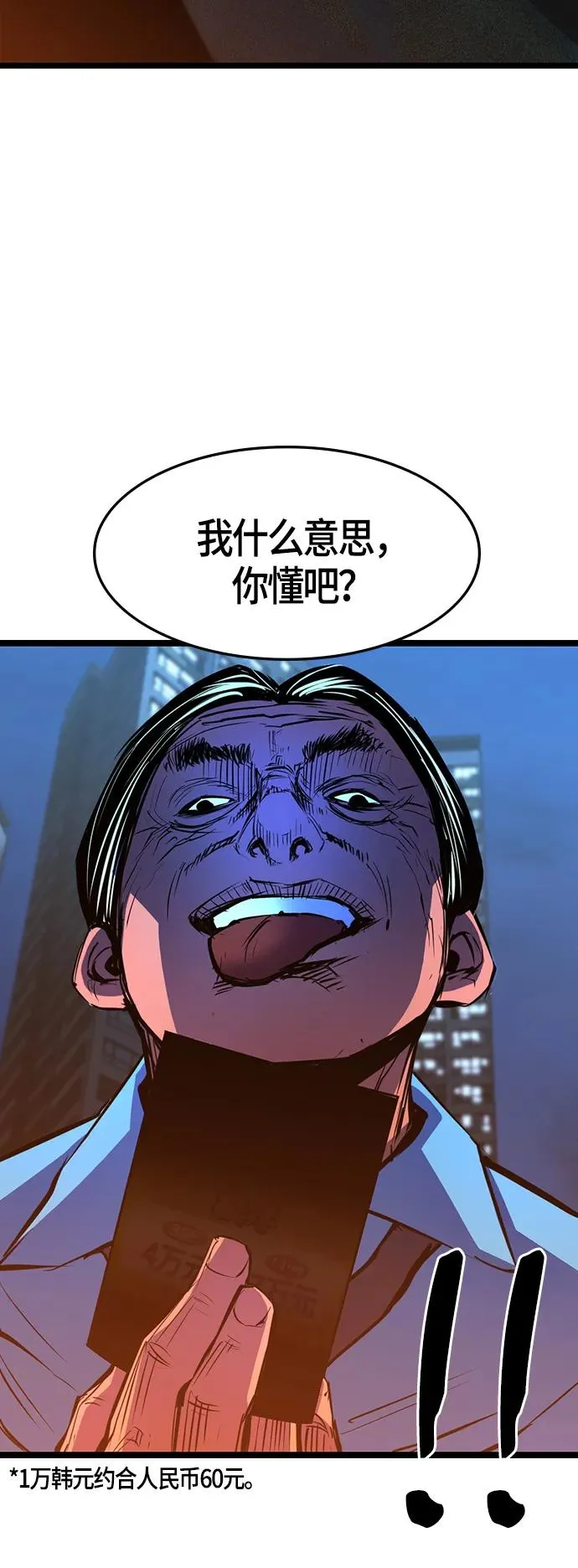 第66话 第41页