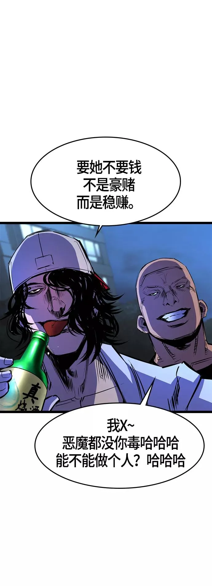 第66话 第42页