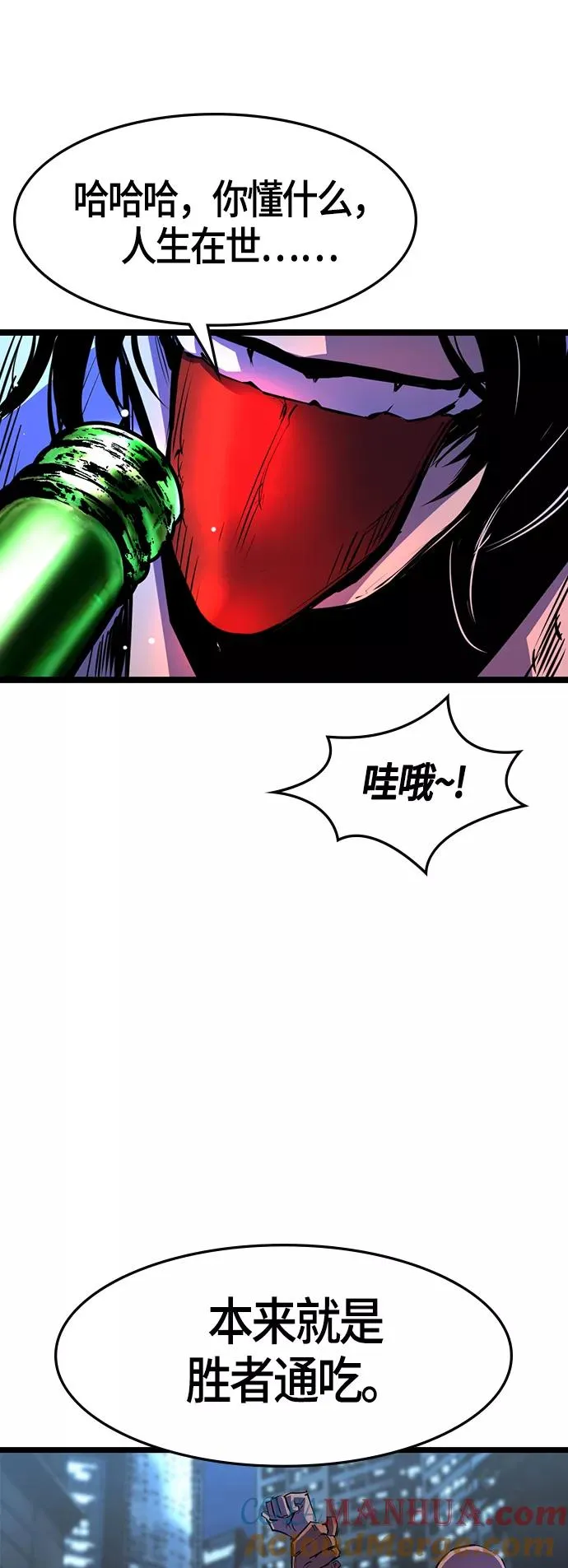 第66话 第43页